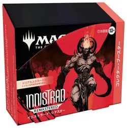 Magic: The Gathering Innistrad Remastered Collector Booster Japanese BOX - Image 5