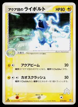 Aqua Half Deck 2 - LP - Team Aqua's Manectric 019/033 US Seller - Image 1