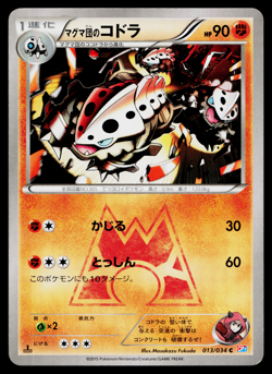TEAM MAGMA'S LAIRON 013/034 DOUBLE CRISIS JAPANESE POKEMON TCG - Image 1