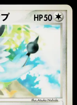 SAMIYA'S CHATOT 152/PCG-P PCG PROMOS JAPANESE POKEMON TCG - Image 3