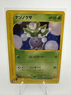 Pokemon 2002 Japanese Oddish Mcdonalds 002/018 Promo E Series - Image 1