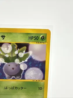 Pokemon 2002 Japanese Oddish Mcdonalds 002/018 Promo E Series - Image 4