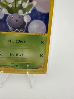 Pokemon 2002 Japanese Oddish Mcdonalds 002/018 Promo E Series - Image 5