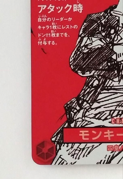 Monkey D Luffy SR ST21-014 Promo ONE PIECE Magazine Card Only Japanese - Image 3