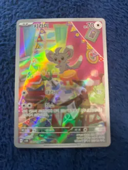 Japanese Pokemon Card Minccino 082/071 Sv5k: Wild Force Art Rare NM/M AR - Image 2