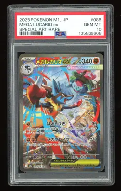 Full-Art Mega Lucario ex Pokemon 2025 M1L Mega Brave SAR Japanese 088/063 PSA 10 - Image 1