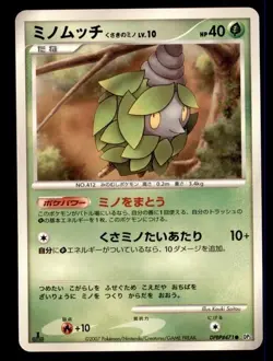 Pokemon Card 1st ED Japanese Burmy Shinning Darkness DP3 DPBP#471 LIGHTLY PLAYED - Image 1