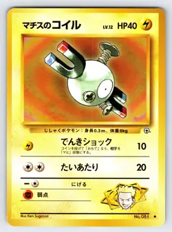 Lt. Surge's Magnemite No.081 Gym Series Japanese Pokemon Card Vintage Common Nm - Image 1