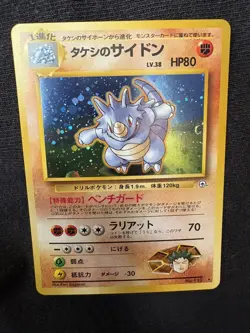 Brock's Rhydon Pokemon Card Japanese No.112 Gym Hero Hero’s Holo NM Swirl - Image 1