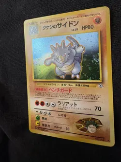Brock's Rhydon Pokemon Card Japanese No.112 Gym Hero Hero’s Holo NM Swirl - Image 2