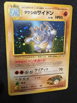 Brock's Rhydon Pokemon Card Japanese No.112 Gym Hero Hero’s Holo NM Swirl - Image 3