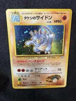 Brock's Rhydon Pokemon Card Japanese No.112 Gym Hero Hero’s Holo NM Swirl - Image 4