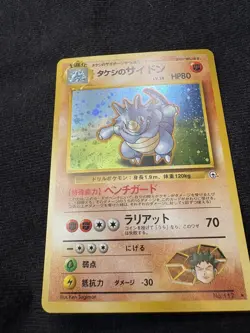 Brock's Rhydon Pokemon Card Japanese No.112 Gym Hero Hero’s Holo NM Swirl - Image 5