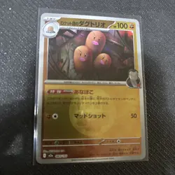 Pokemon Card MEGA Dream ex Team Rocket's Dugtrio 083/193 M2a (Energy) JP NM - Image 1