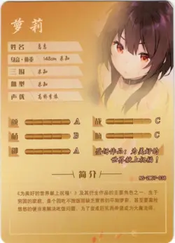 Goddess Story - Megumin - NS-2M07-038 - Anime Waifu SR Trading Card - Image 2