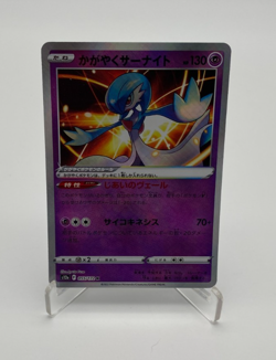 Pokemon Trading Card Game TCG Japanese Radiant Gardevoir VStar Universe 055/172 - Image 1
