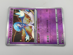 Pokemon Trading Card Game TCG Japanese Radiant Gardevoir VStar Universe 055/172 - Image 3