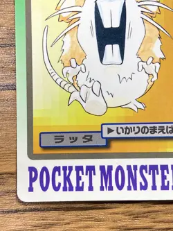 Pokemon Carddass Card Raticate File No.20 Bandai Pocket Monsters 1997 Japan - Image 5