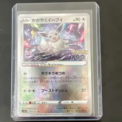 Pokemon Card Japanese - Radiant Eevee K Mint 055/071 Pokemon GO HOLO - Image 1