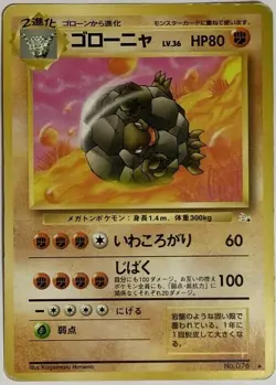Golem Pokemon Card Game Pocket Monster Nintendo Japanese 1996 Very rare No.076 - Image 1