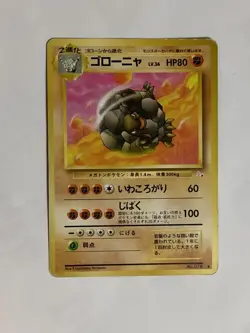 Golem Pokemon Card Game Pocket Monster Nintendo Japanese 1996 Very rare No.076 - Image 2
