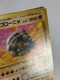 Golem Pokemon Card Game Pocket Monster Nintendo Japanese 1996 Very rare No.076 - Image 4