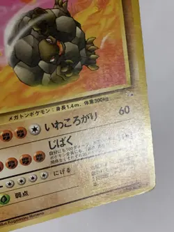 Golem Pokemon Card Game Pocket Monster Nintendo Japanese 1996 Very rare No.076 - Image 5