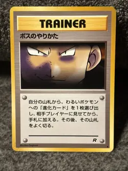 Pokemon TCG Card Team Rocket Japanese - The Boss's Way - Image 1