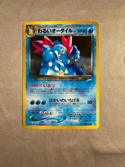Dark Feraligatr Pokemon Card Japanese No.160 Neo Destiny Holo | NM SWIRL - Image 2