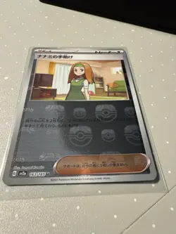 Daisy's Help - (Master Ball Pattern) 163/165 Sv2a: Pkemn Card 151 Hlo (Japanese) - Image 2