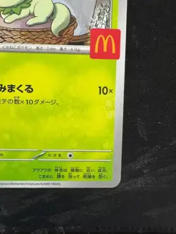 Pokemon Card Japanese Sprigatito 017/M-P McDonald's Promo 2025 From Japan - Image 4