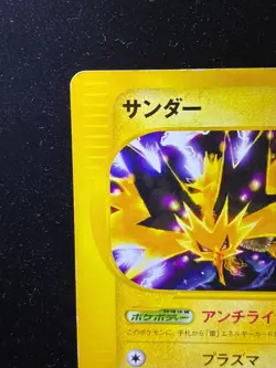 [LP - MP] Zapdos 024/P McDonald's Promo Japanese Pokemon Card 2002 - Image 2