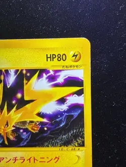 [LP - MP] Zapdos 024/P McDonald's Promo Japanese Pokemon Card 2002 - Image 3