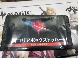 MTG ~ Ikoria Box Topper x1 ~ Japanese ~ Ships from USA ~ Factory Sealed - Image 1