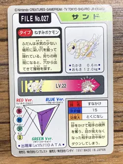 Pokemon Carddass Card Sandshrew File No.27 Bandai Pocket Monsters 1997 Japan - Image 2