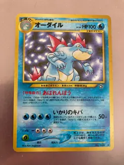 NM Feraligatr Neo Genesis Japanese #160 Holo Pokemon Card - Image 1