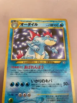 NM Feraligatr Neo Genesis Japanese #160 Holo Pokemon Card - Image 2