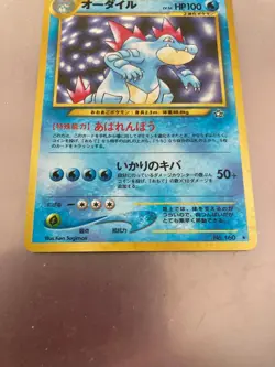 NM Feraligatr Neo Genesis Japanese #160 Holo Pokemon Card - Image 3