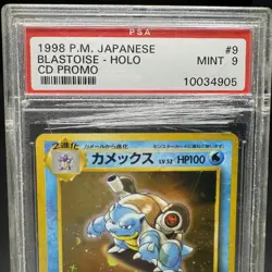 1998 Pokemon P.M. Japanese CD Promo - Holo Blastoise #9 PSA 9 MINT! - Image 3