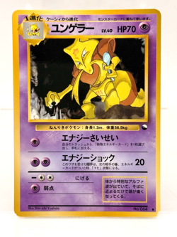 KADABRA Vending Series 3 No. 064 Glossy 🥄 Japanese Vintage Pokemon TCG MP - Image 1