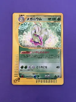 Meganium 102/128 Holo Rare - Base Expansion Pack (EC1) - Pokemon Japanese [NM] - Image 2