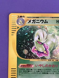 Meganium 102/128 Holo Rare - Base Expansion Pack (EC1) - Pokemon Japanese [NM] - Image 4