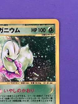 Meganium 102/128 Holo Rare - Base Expansion Pack (EC1) - Pokemon Japanese [NM] - Image 5