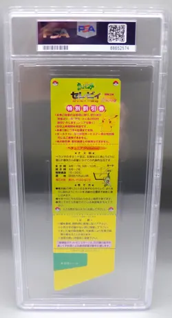 2001 Japanese POKEMON 4EVER PSA 6 Movie TICKET Discount Voucher CELEBI Japan !!! - Image 3