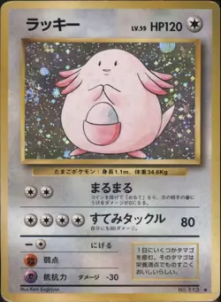 Chansey No. 113 Holo Rare Base Set Japanese Pokemon Card Damaged - Image 1