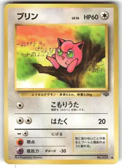 Jigglypuff NO. 039 Common Jungle Pokemon Japanese Lightly Played - Image 1
