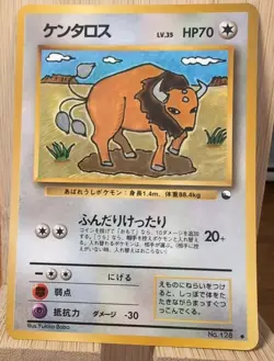 Tauros # 128 - Vending Series 3 - Glossy 1998 Pokemon - Japanese Card - LP - Image 1