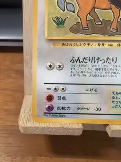 Tauros # 128 - Vending Series 3 - Glossy 1998 Pokemon - Japanese Card - LP - Image 3