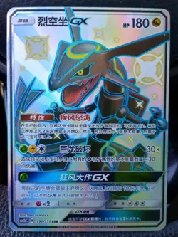 Pokemon TCG Shiny Rayquaza GX Promo Card 177/168 Hidden Fates Chinese Version NM - Image 1