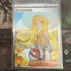 Lillie's Determination 091/063 Mega Brave Pokemon Card Japanese 2025 US SELLER - Image 1